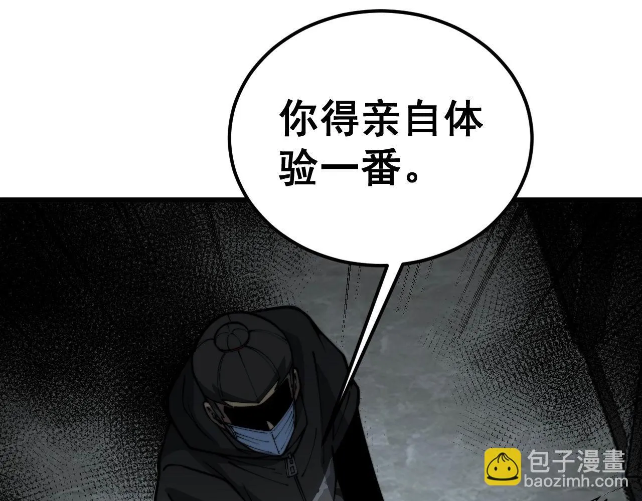 第394话 特工 第42页