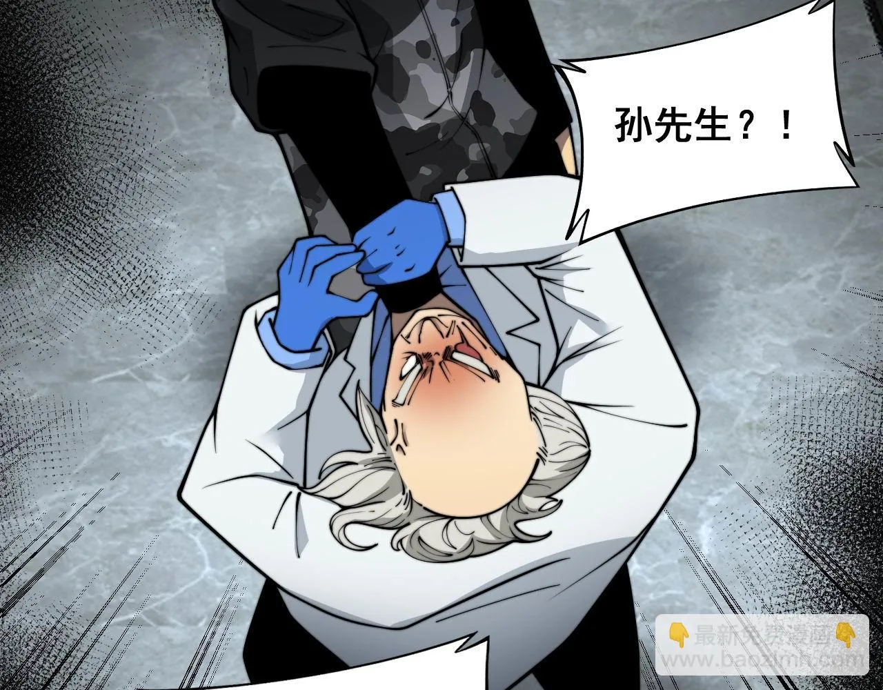 第394话 特工 第43页