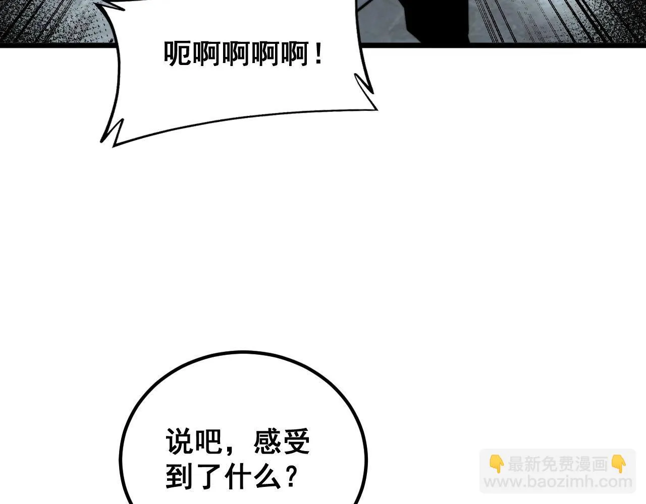 第394话 特工 第44页