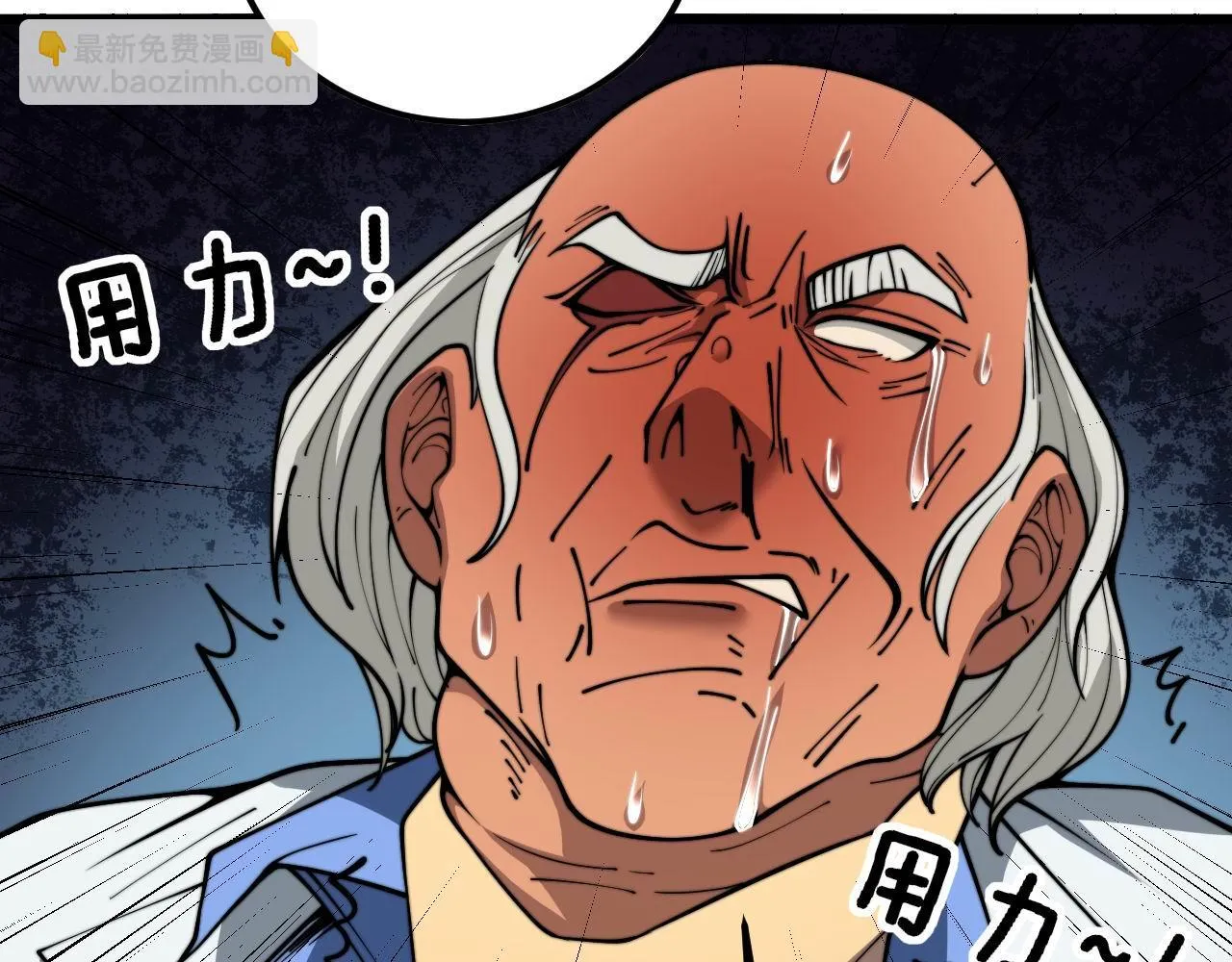 第394话 特工 第45页