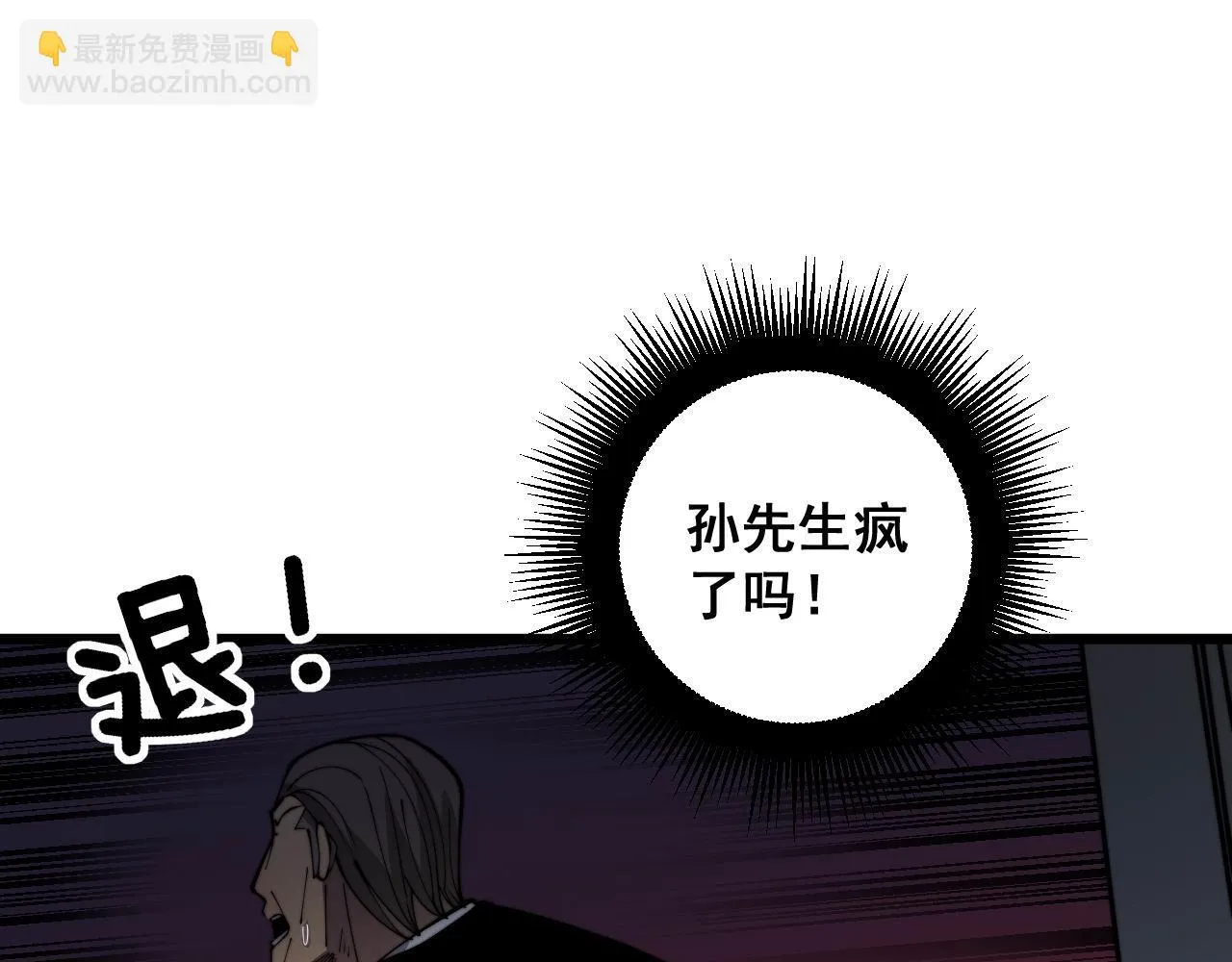 第394话 特工 第48页