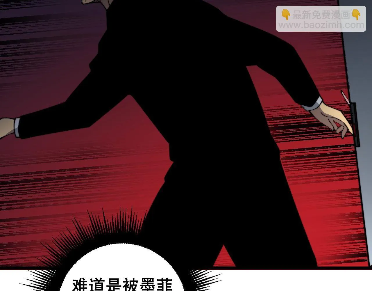 第394话 特工 第49页