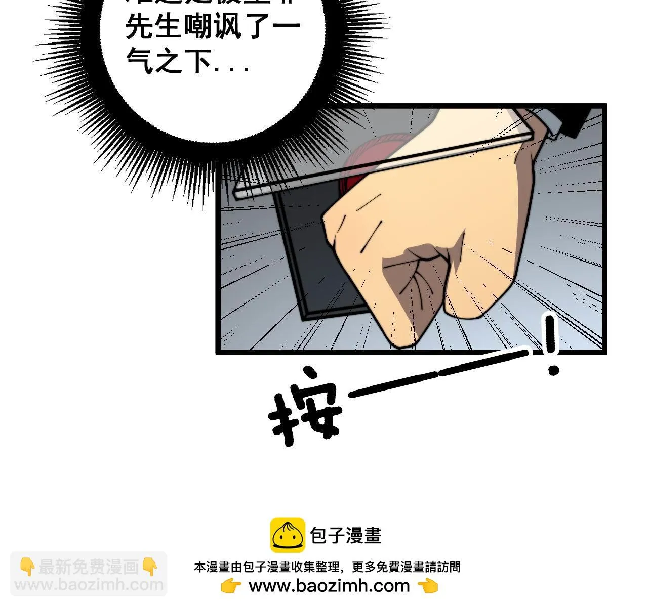 第394话 特工 第50页