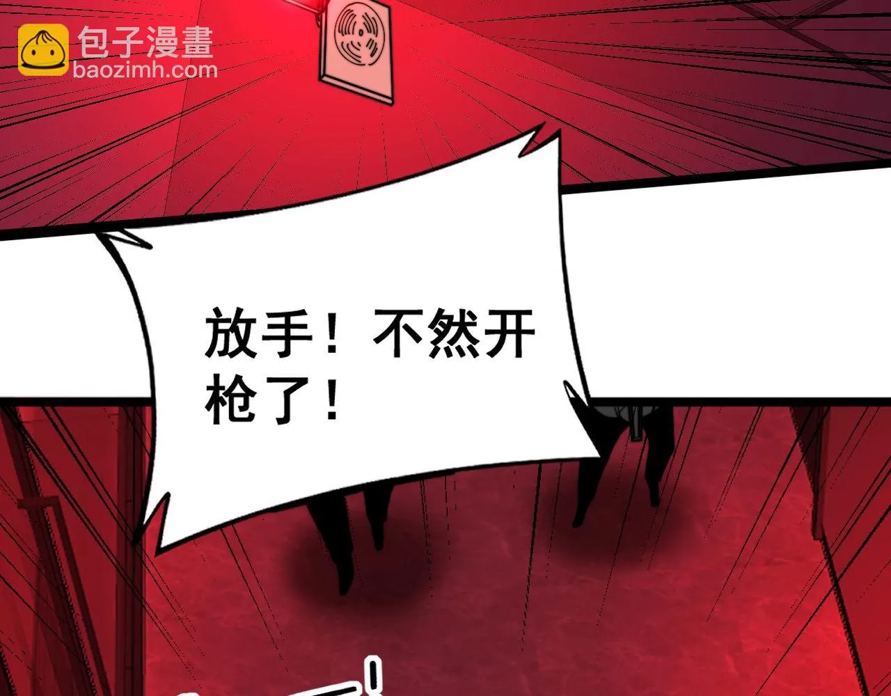 第394话 特工 第52页