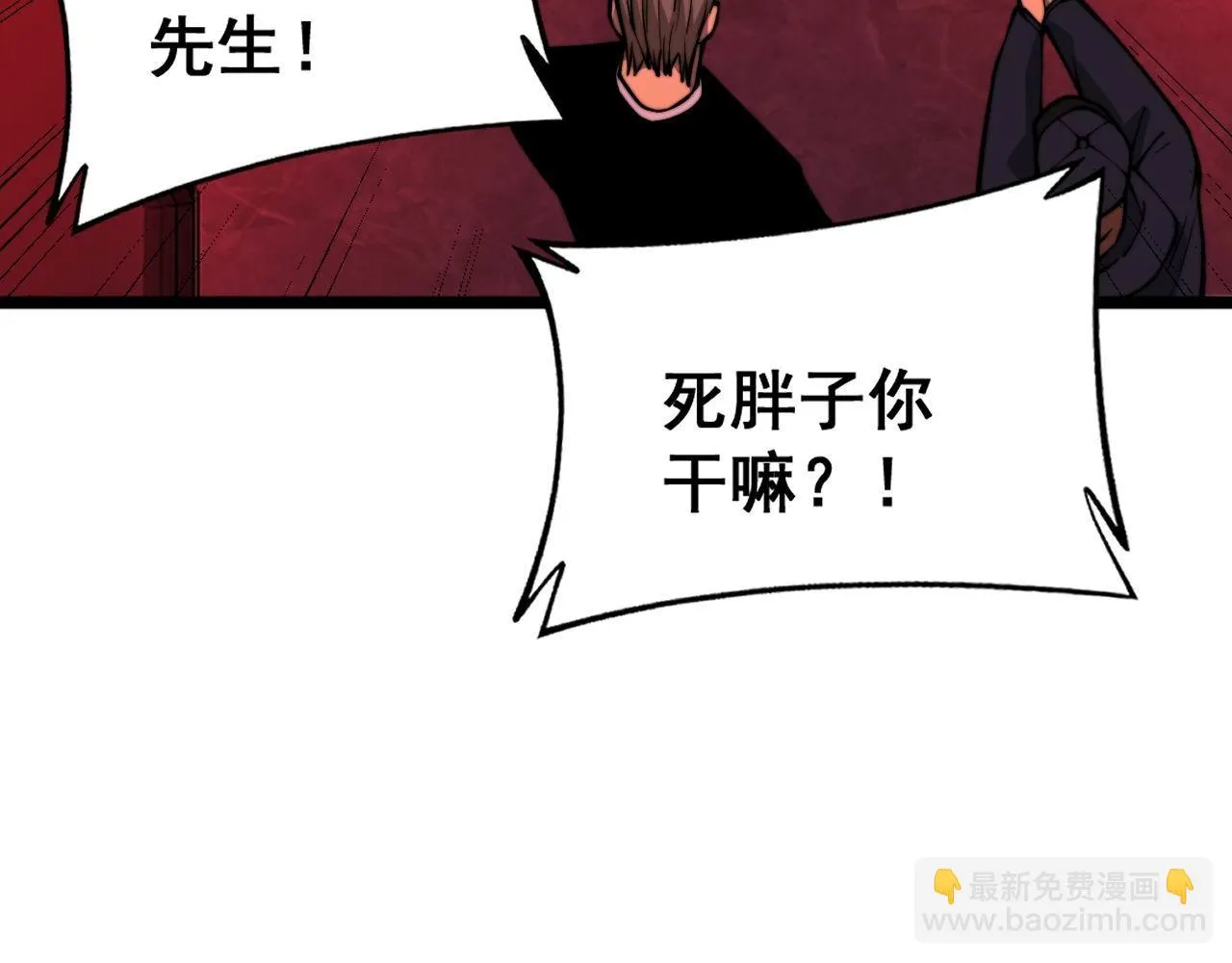 第394话 特工 第54页