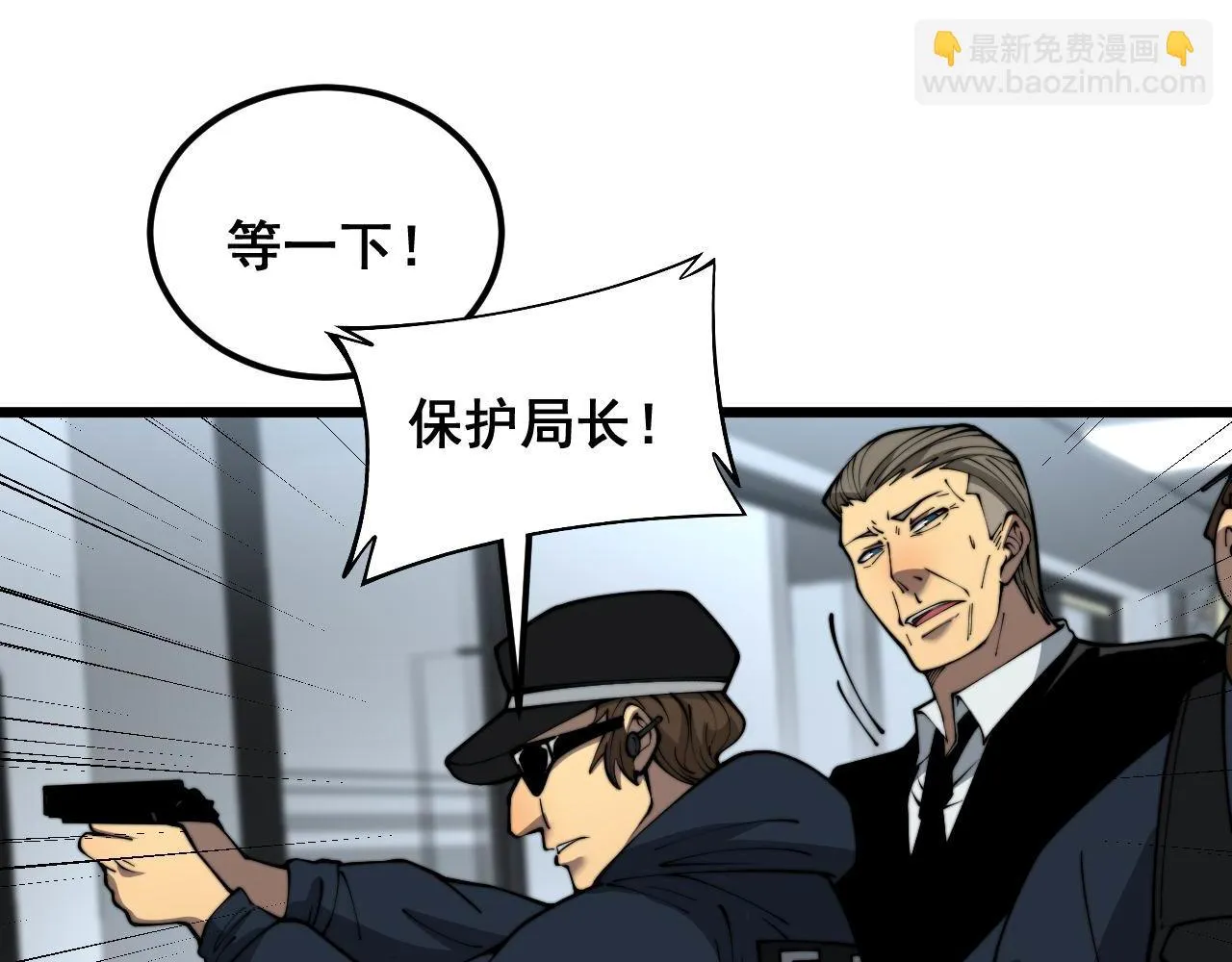 第394话 特工 第55页