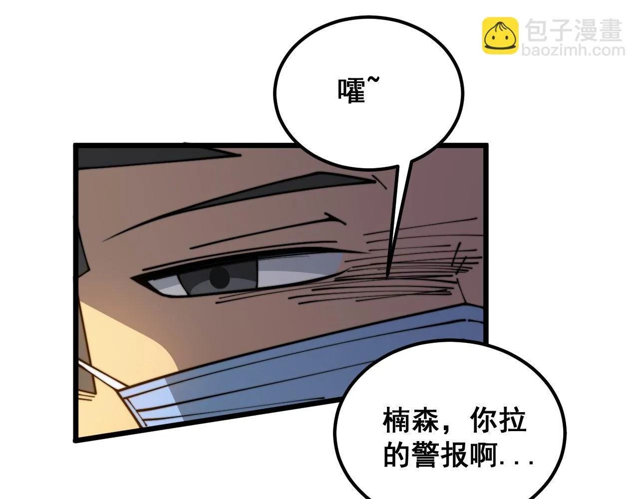 第394话 特工 第57页