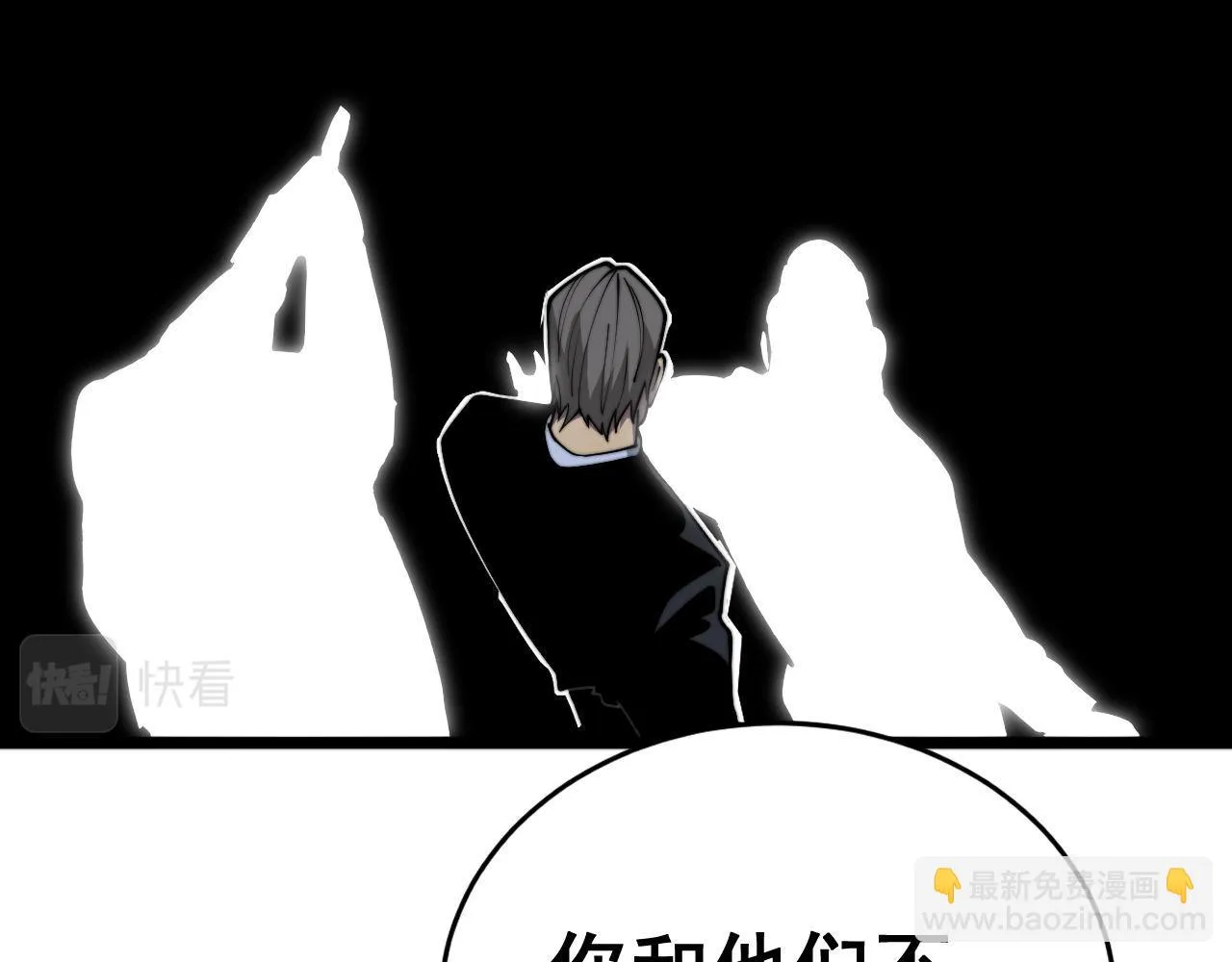 第394话 特工 第60页