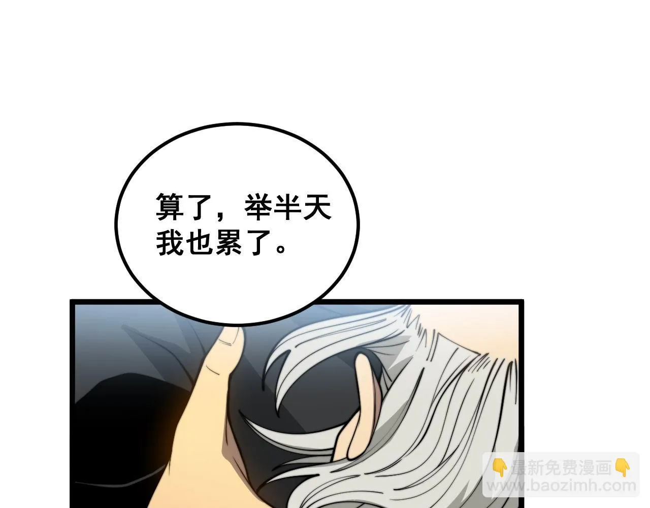 第394话 特工 第62页