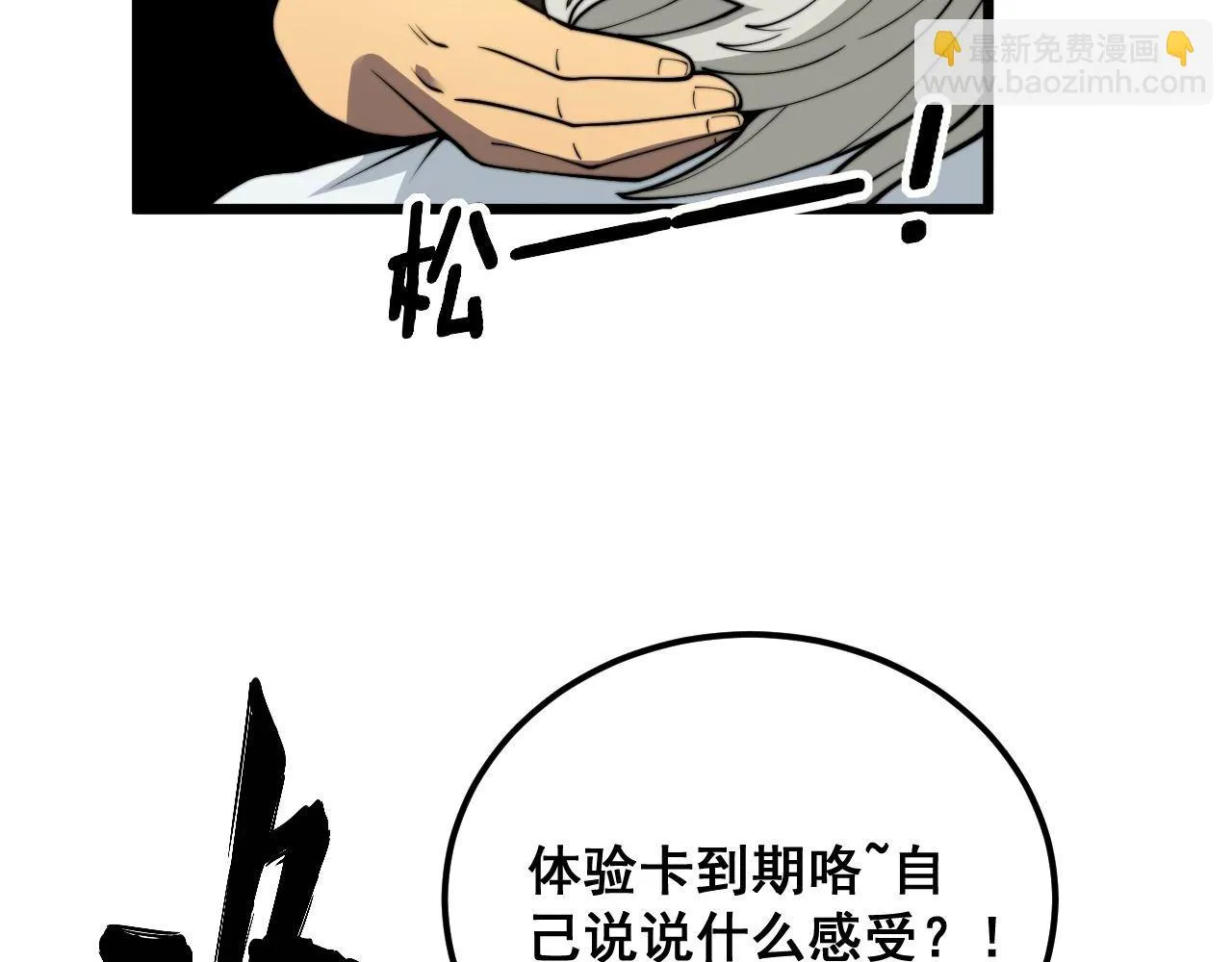 第394话 特工 第63页