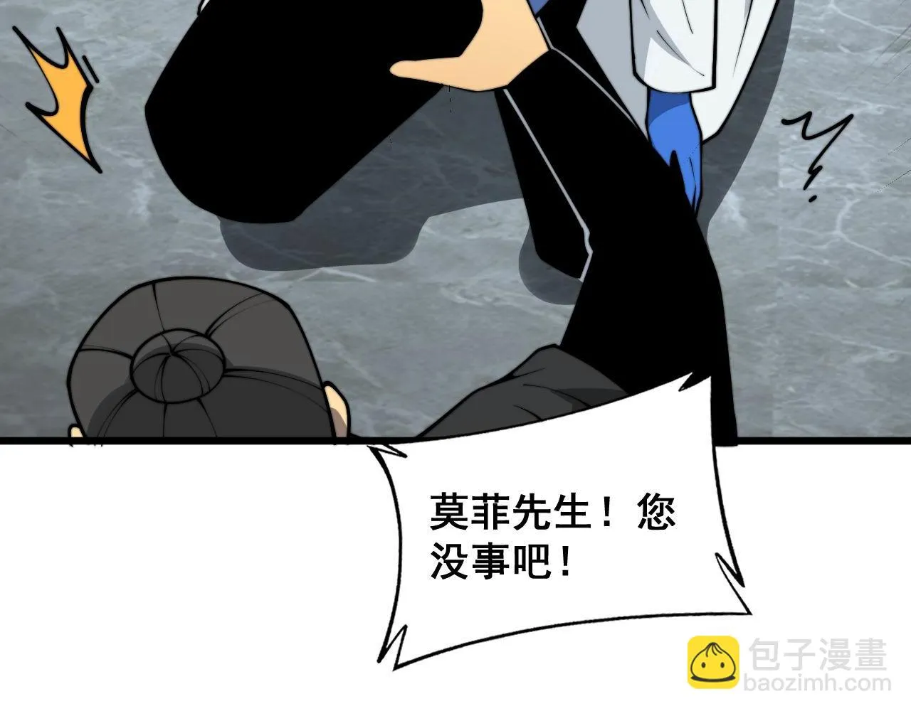 第394话 特工 第65页