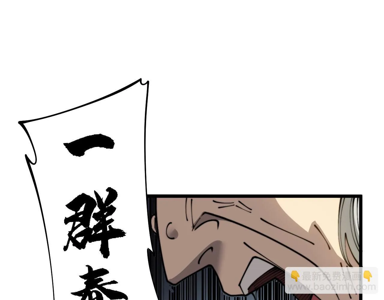 第394话 特工 第66页