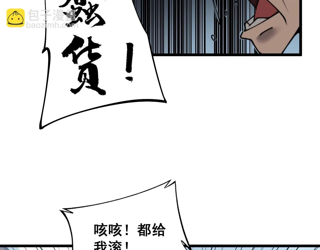 第394话 特工 第67页