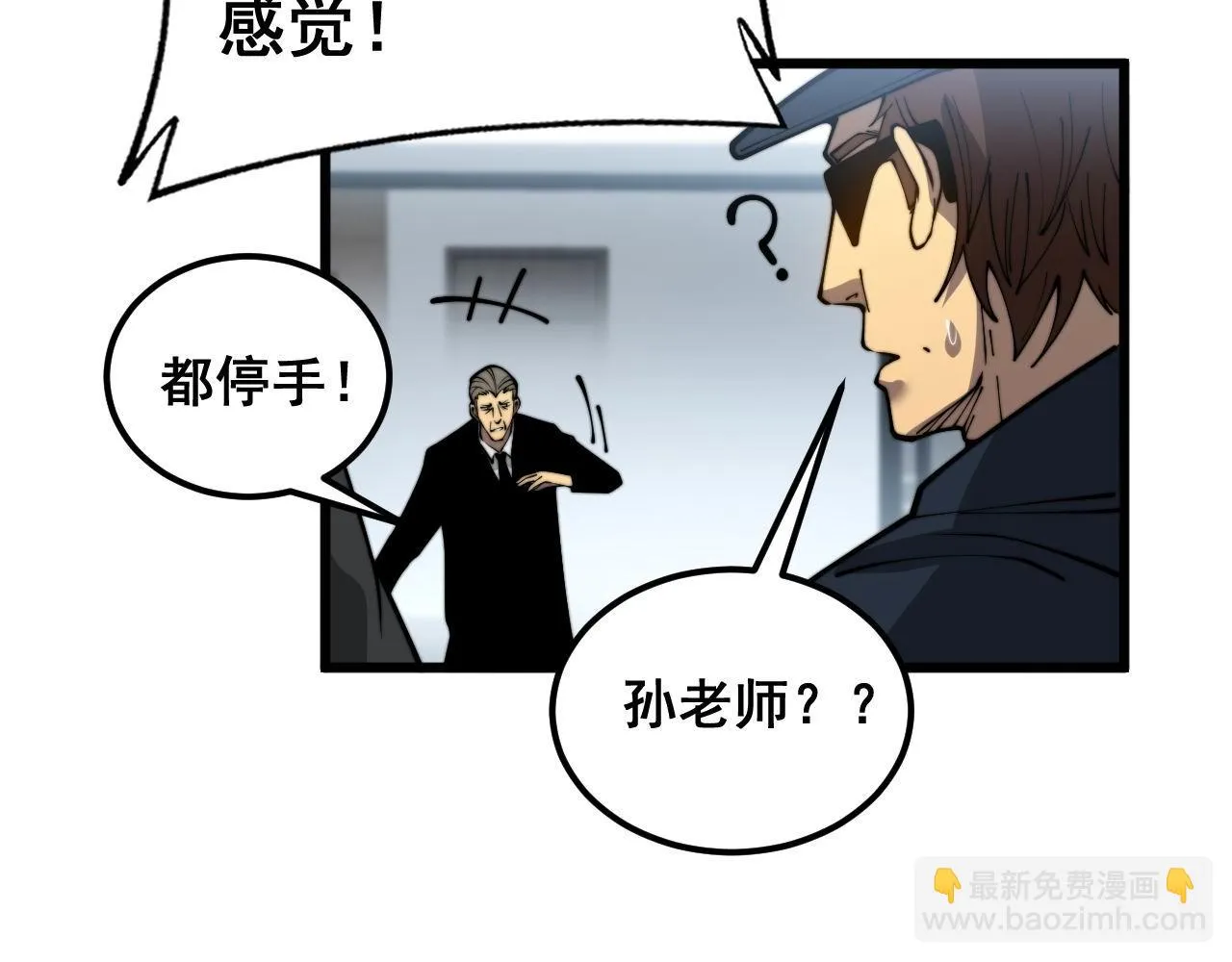 第394话 特工 第70页