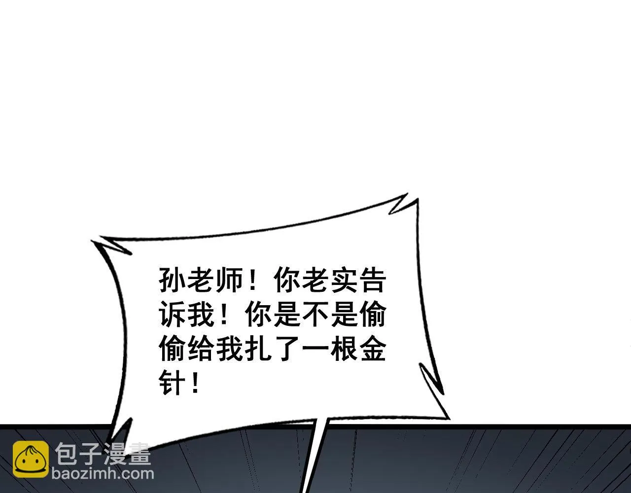 第394话 特工 第72页