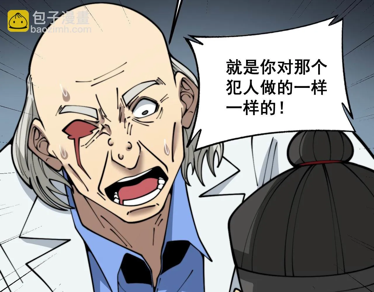 第394话 特工 第73页