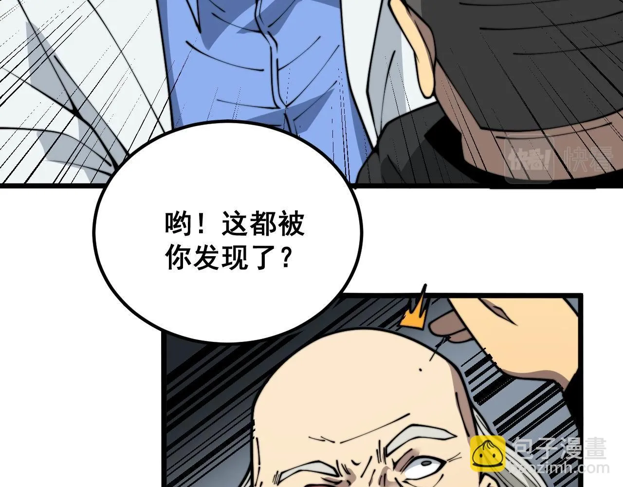 第394话 特工 第74页