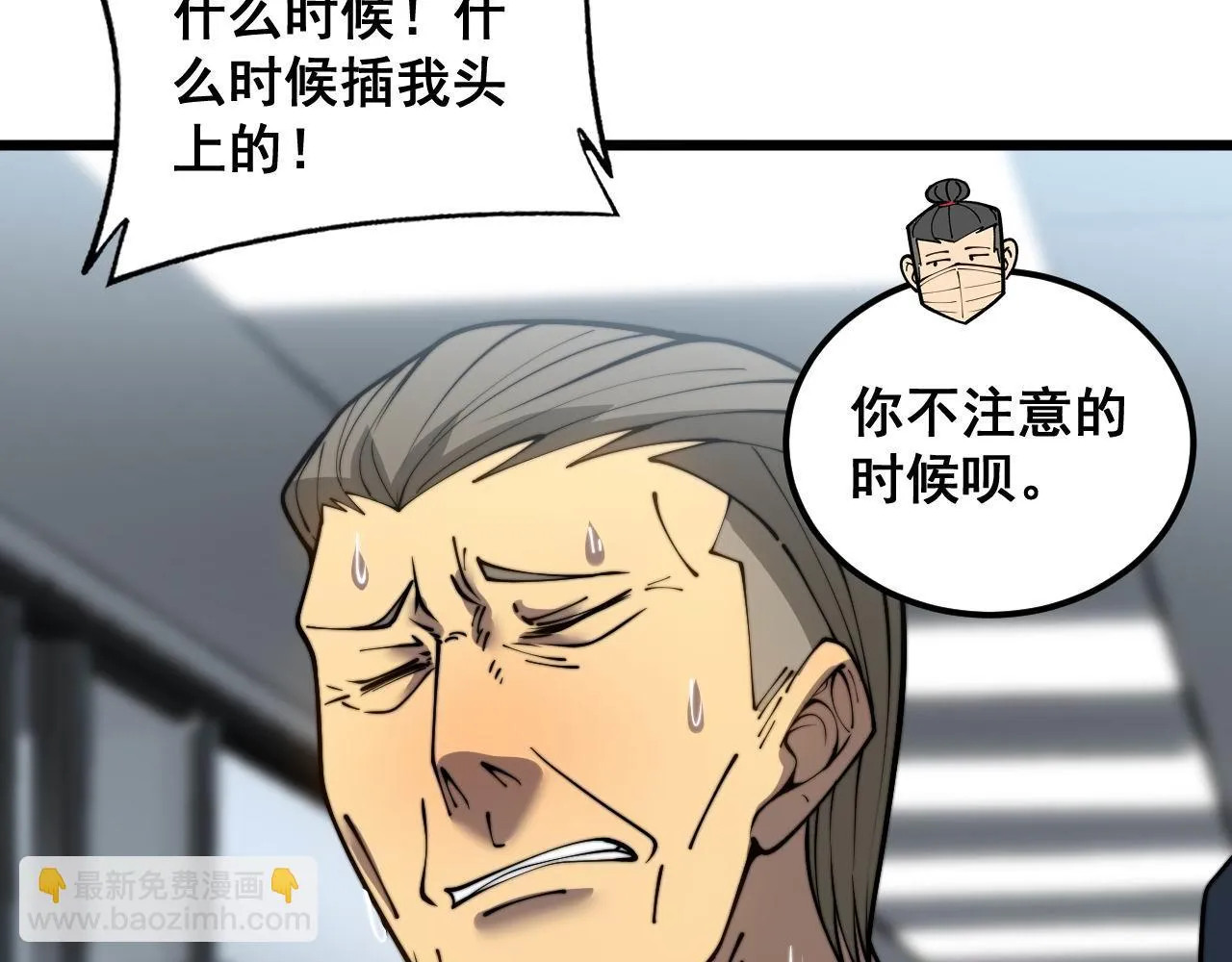 第394话 特工 第76页