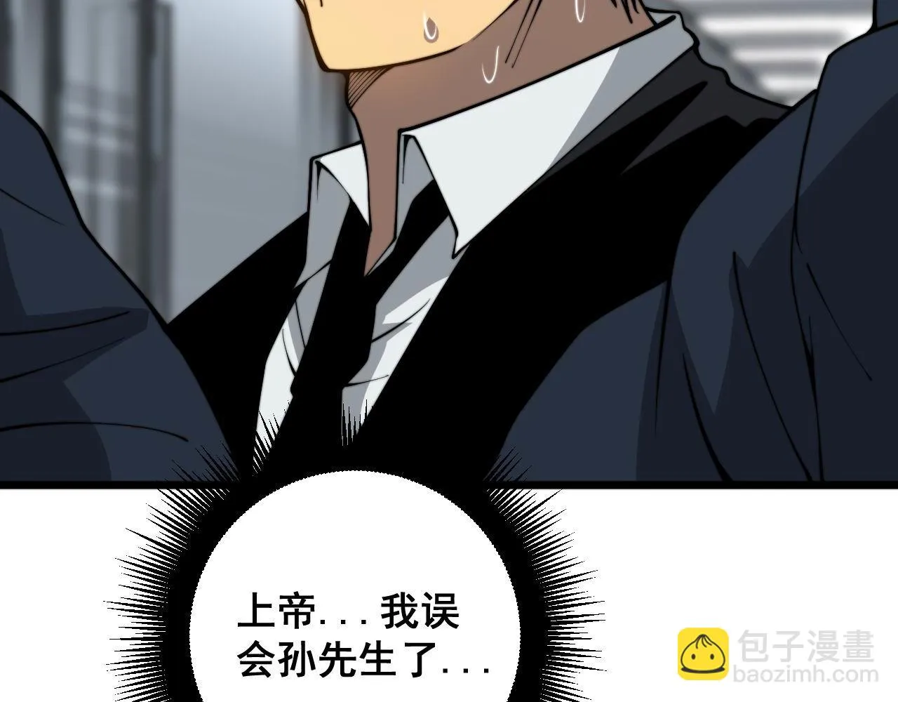 第394话 特工 第77页