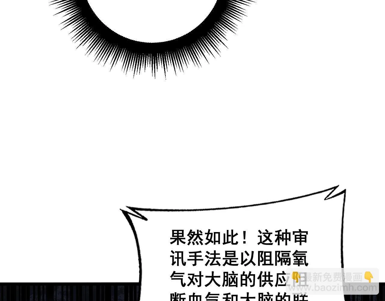 第394话 特工 第78页