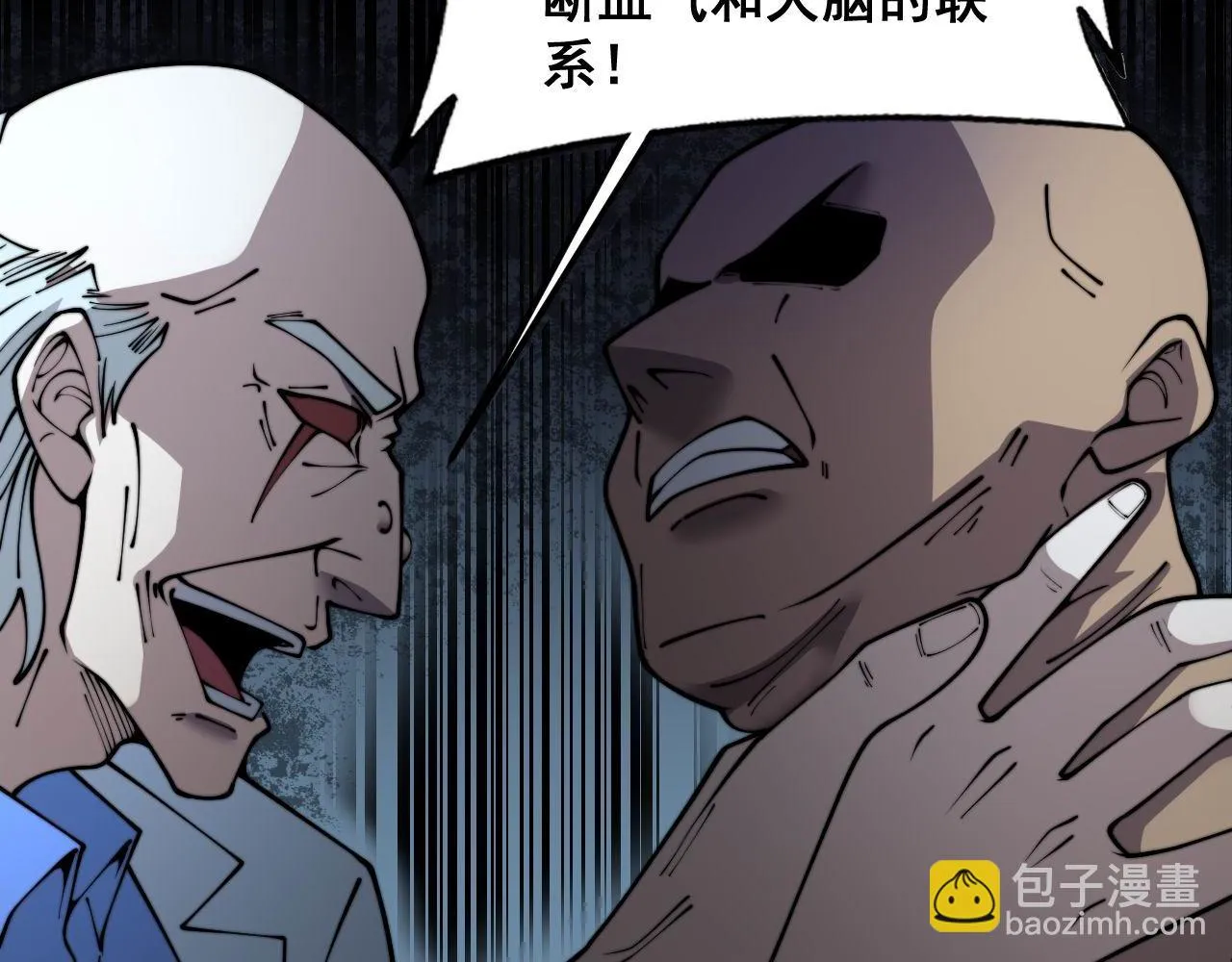 第394话 特工 第79页
