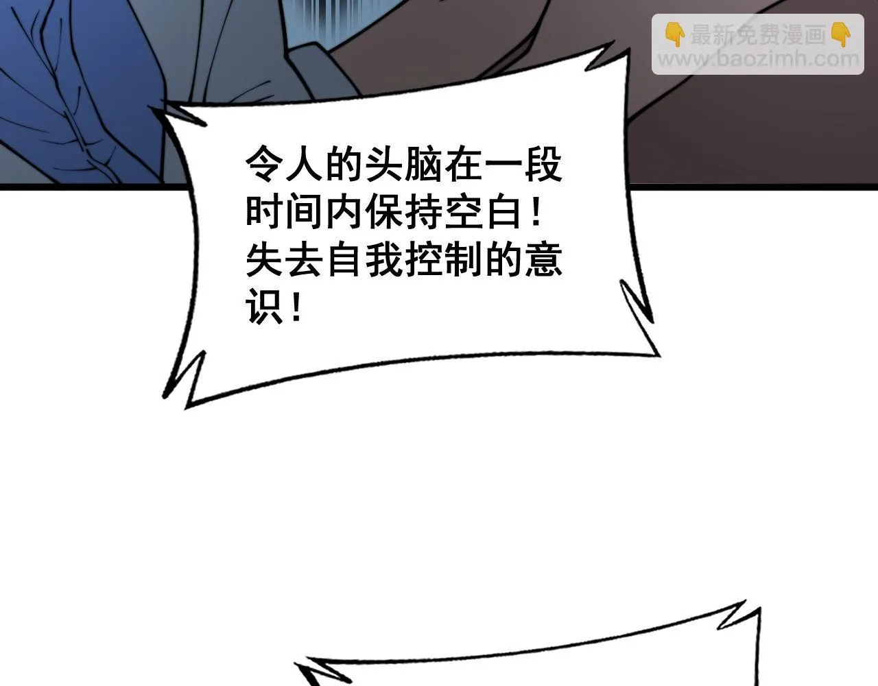 第394话 特工 第80页