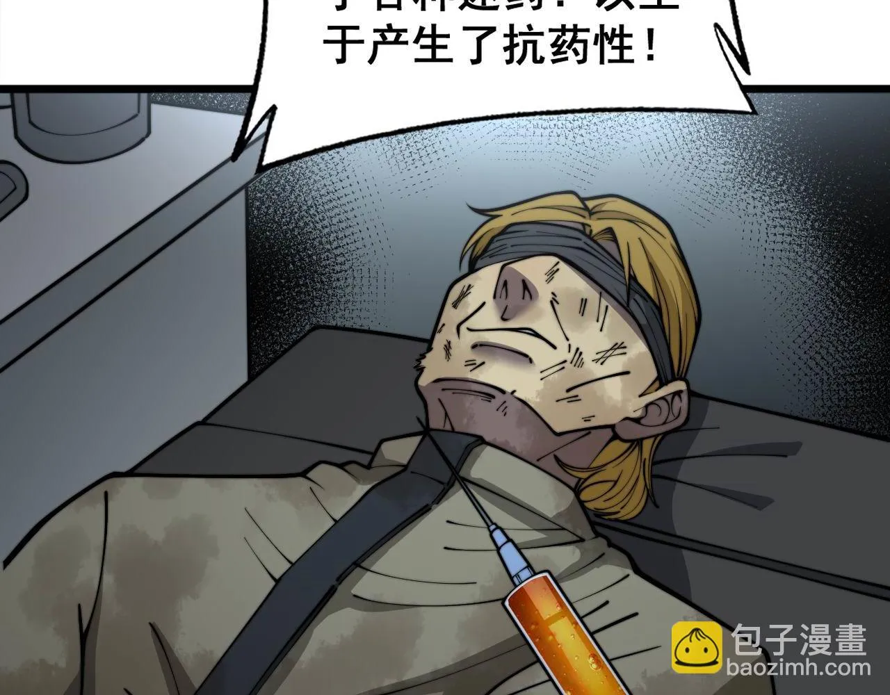 第394话 特工 第83页