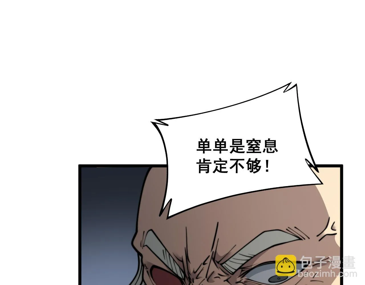 第394话 特工 第86页