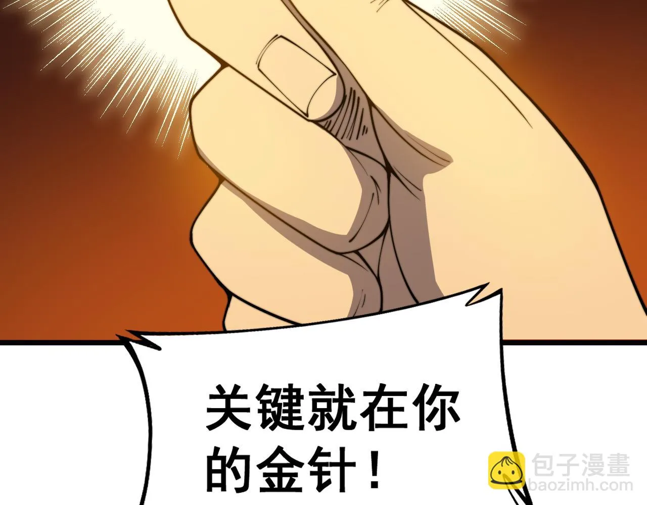 第394话 特工 第88页