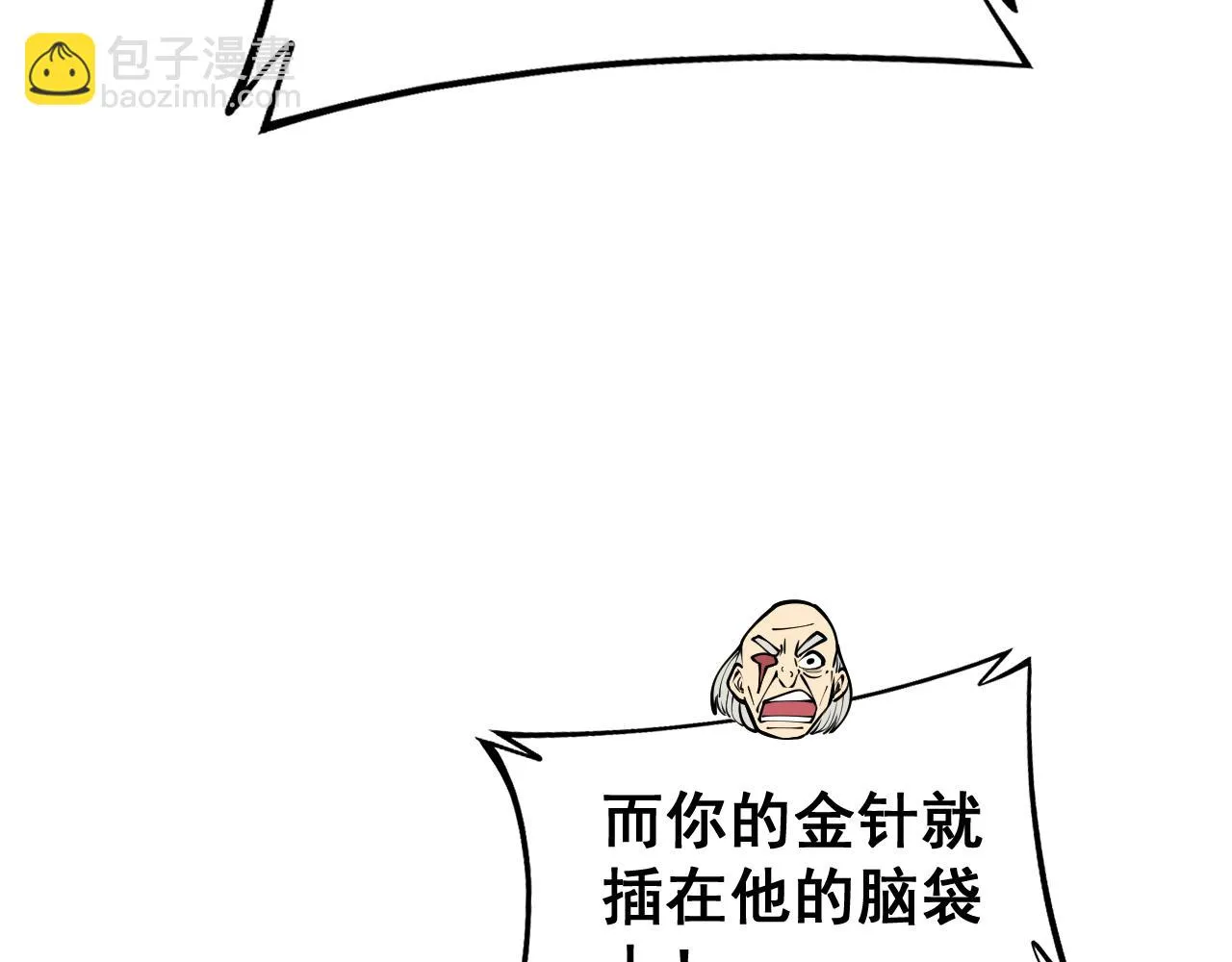 第394话 特工 第89页