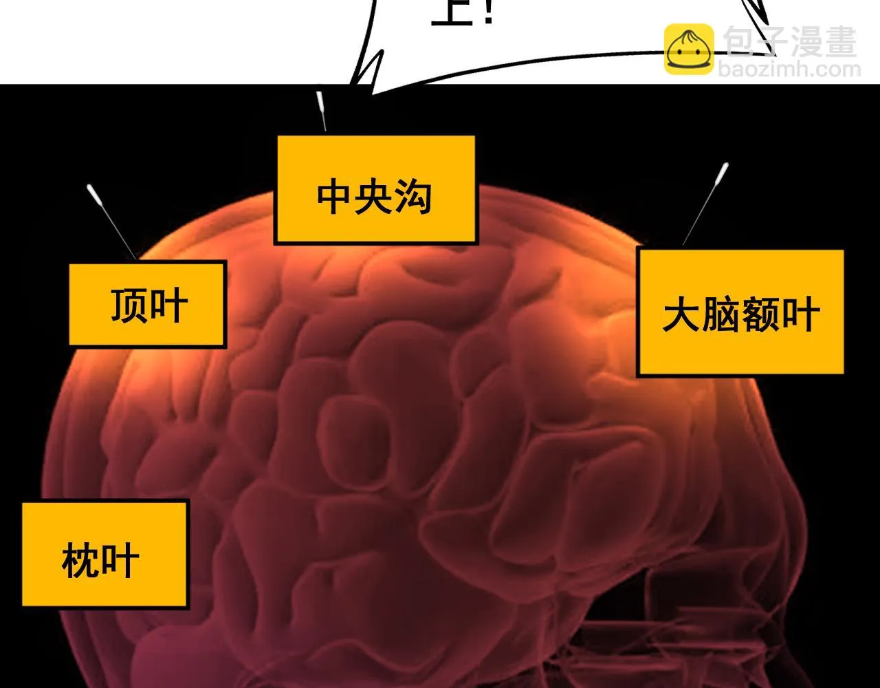 第394话 特工 第90页