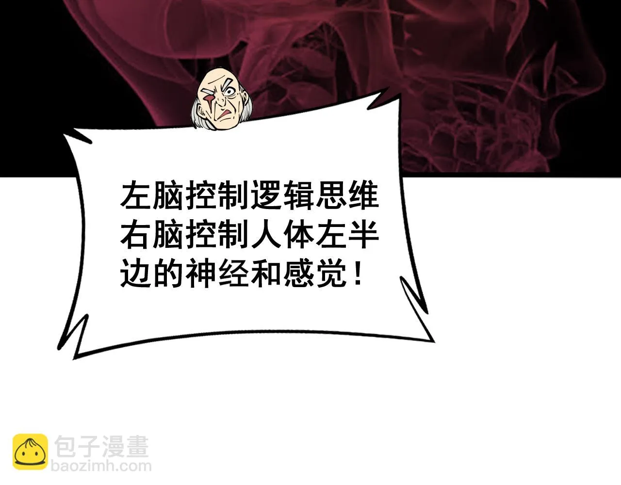 第394话 特工 第91页