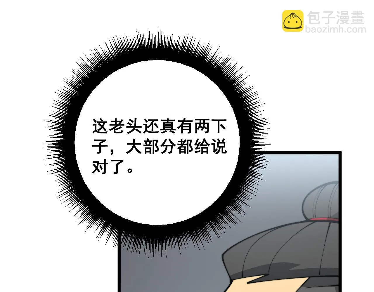 第394话 特工 第92页