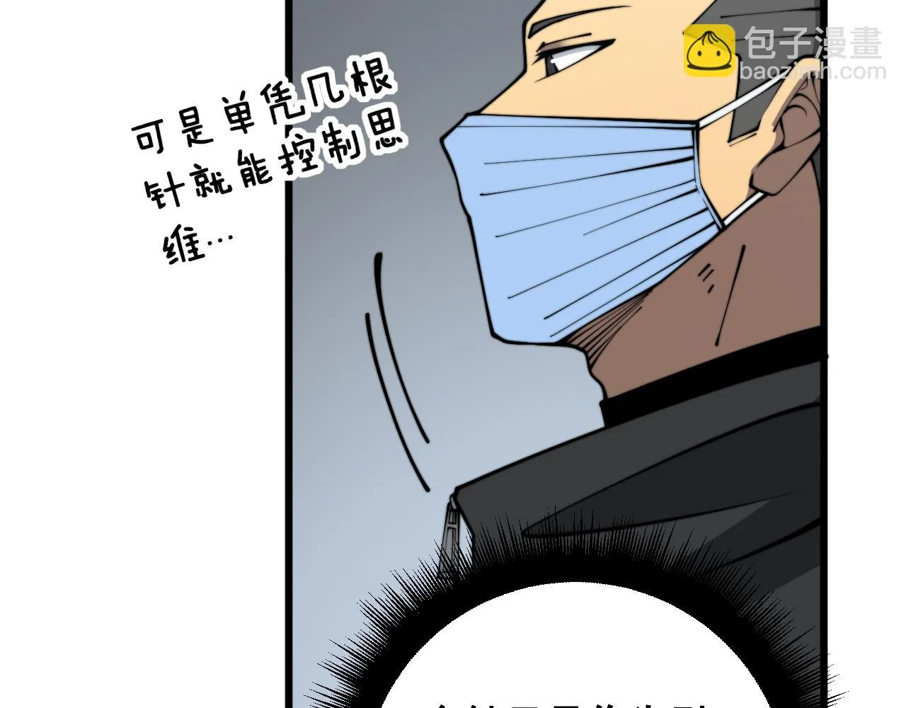 第394话 特工 第93页