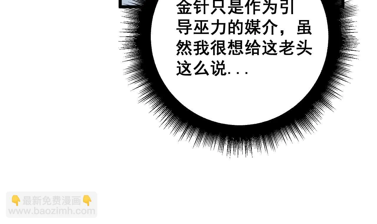 第394话 特工 第94页
