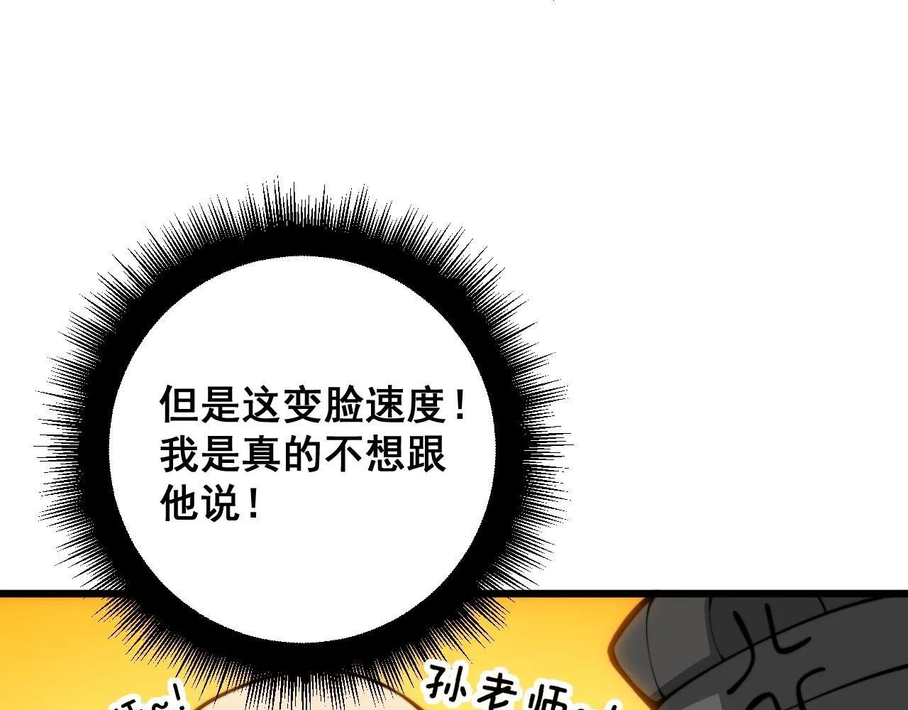 第394话 特工 第95页