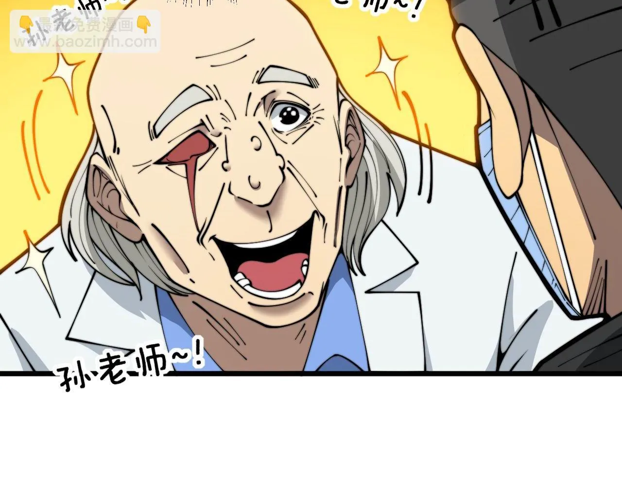 第394话 特工 第96页