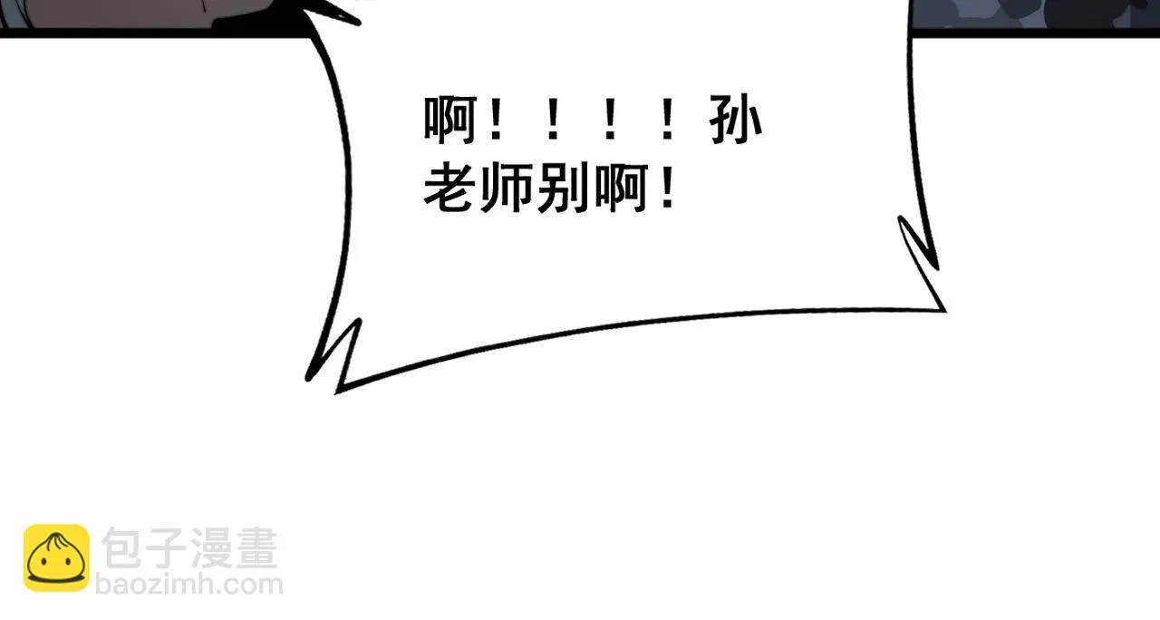 第394话 特工 第101页