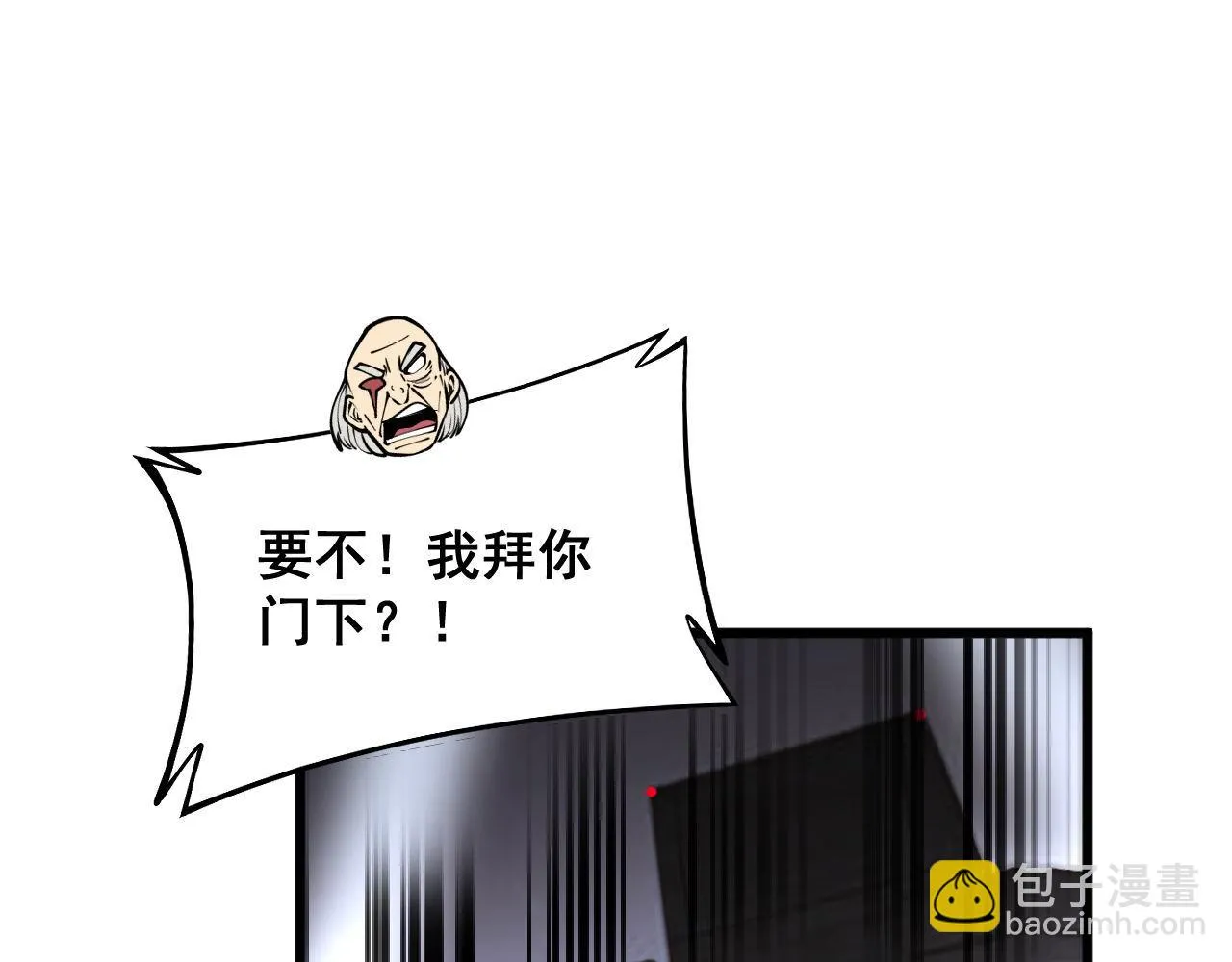 第394话 特工 第102页