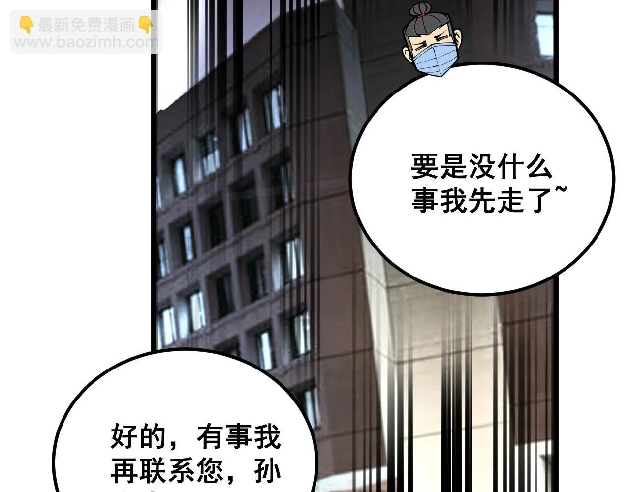 第394话 特工 第103页