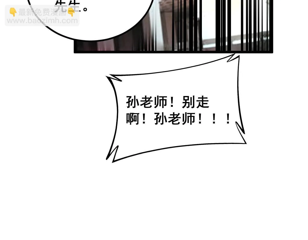 第394话 特工 第104页