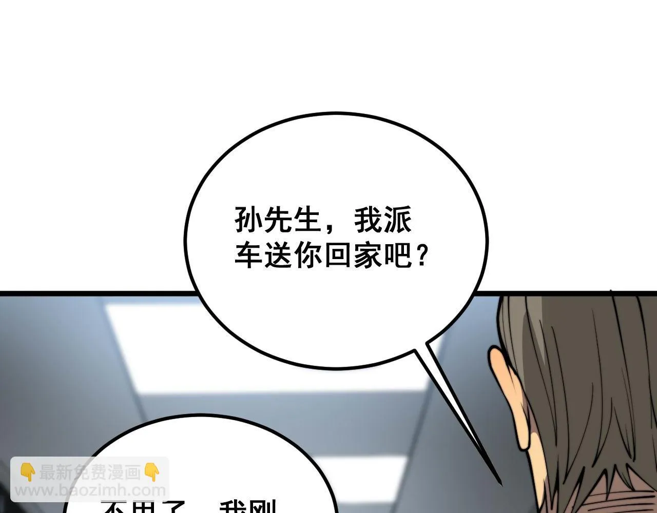 第394话 特工 第105页