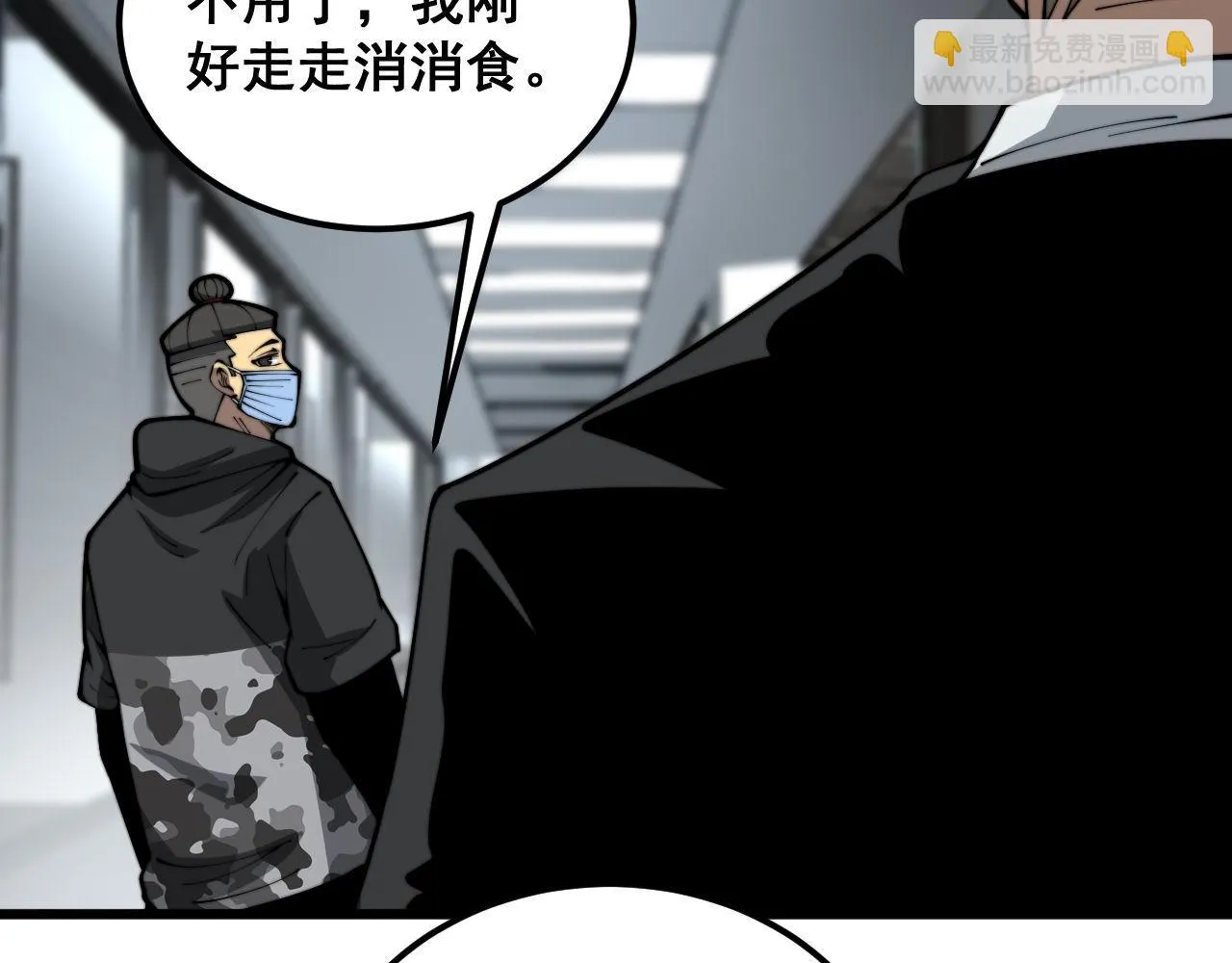 第394话 特工 第106页