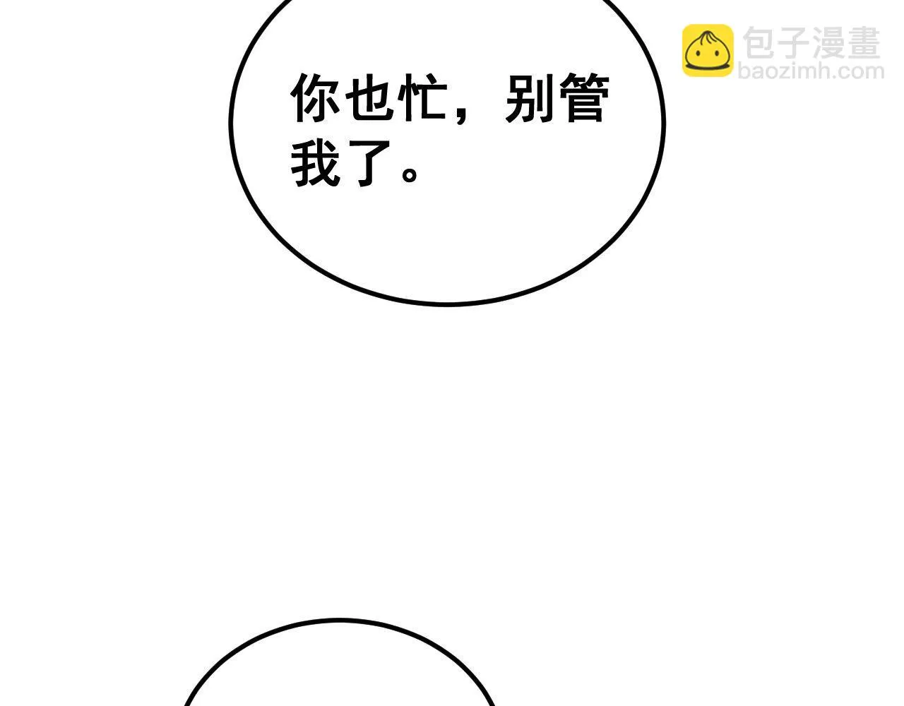 第394话 特工 第107页