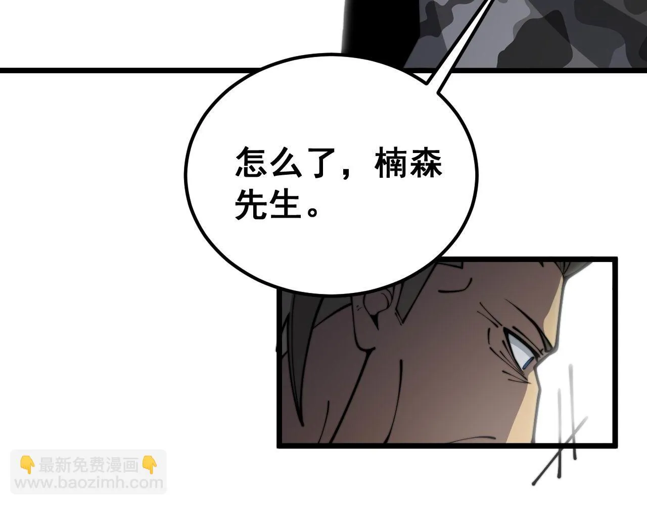 第394话 特工 第109页