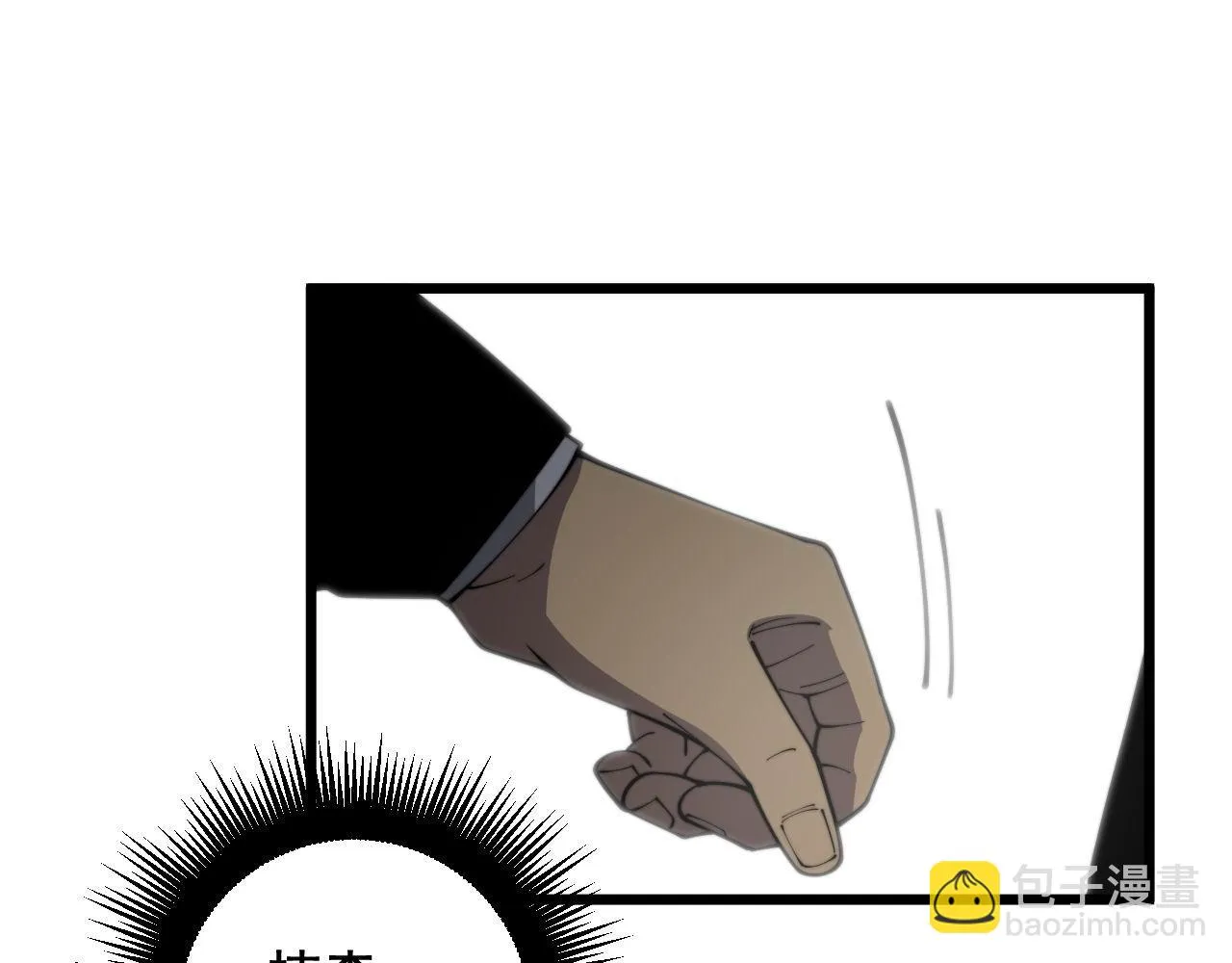 第394话 特工 第111页