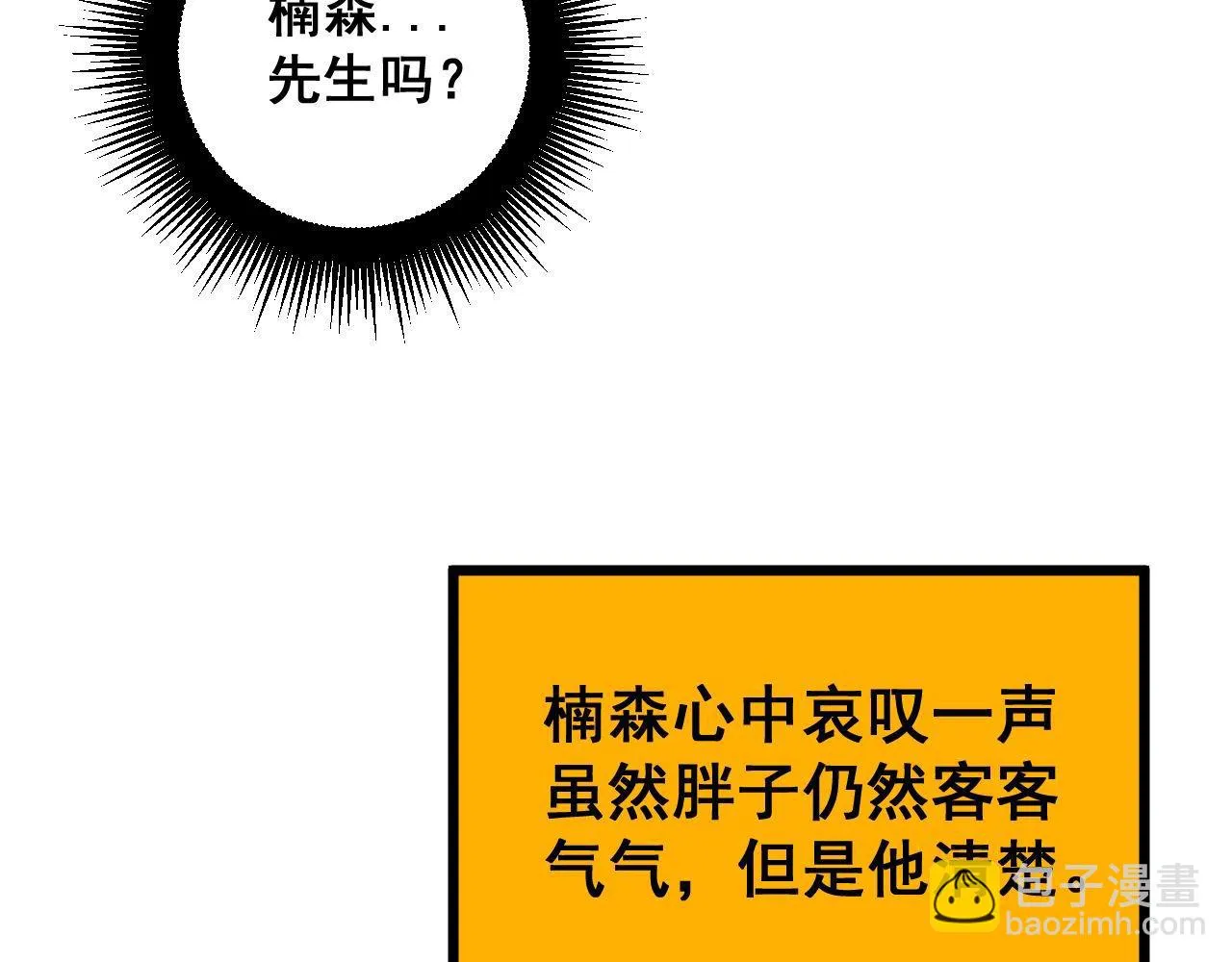 第394话 特工 第112页