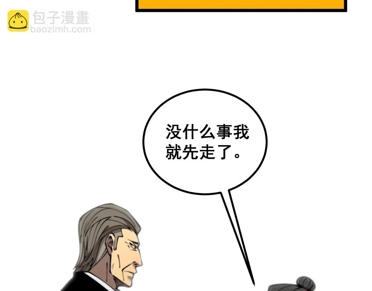 第394话 特工 第113页