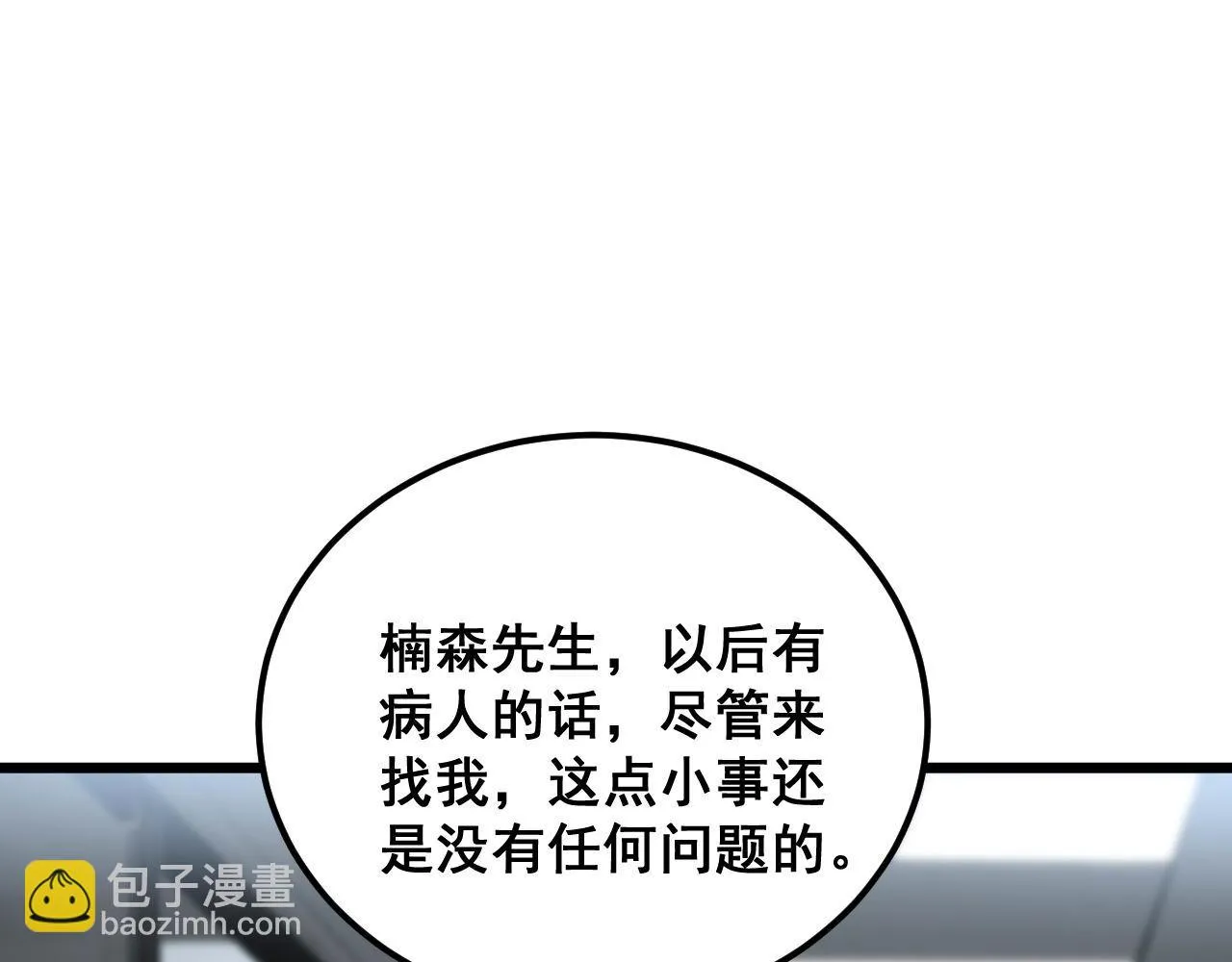 第394话 特工 第116页
