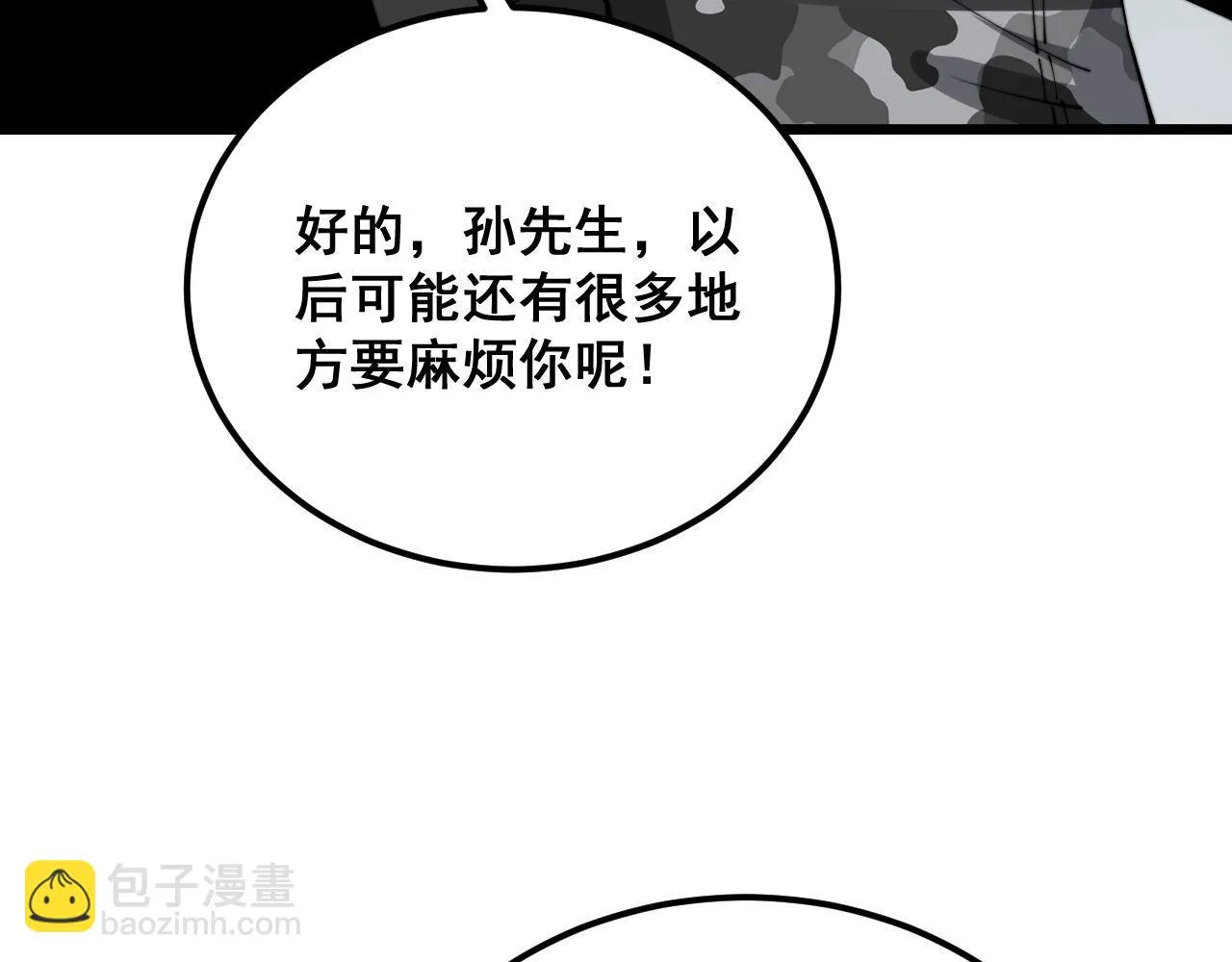 第394话 特工 第118页